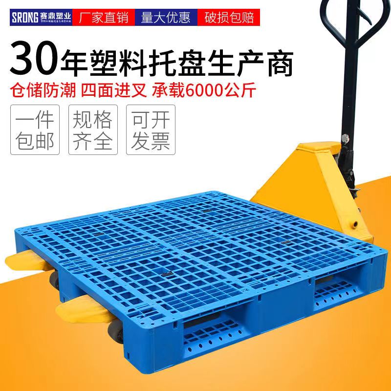 哈尔滨九脚塑料托盘叉车仓库地垫防潮栈板地台托板地堆货架卡垫板