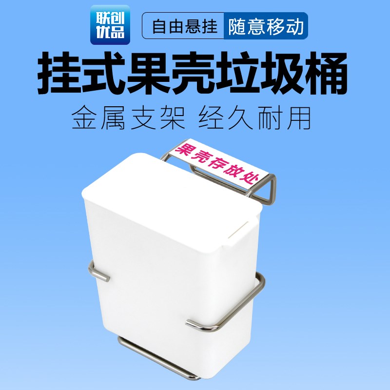超市冷柜货架陈列废弃垃圾桶坚果瓜子壳存放回收盒挂式支架散称区