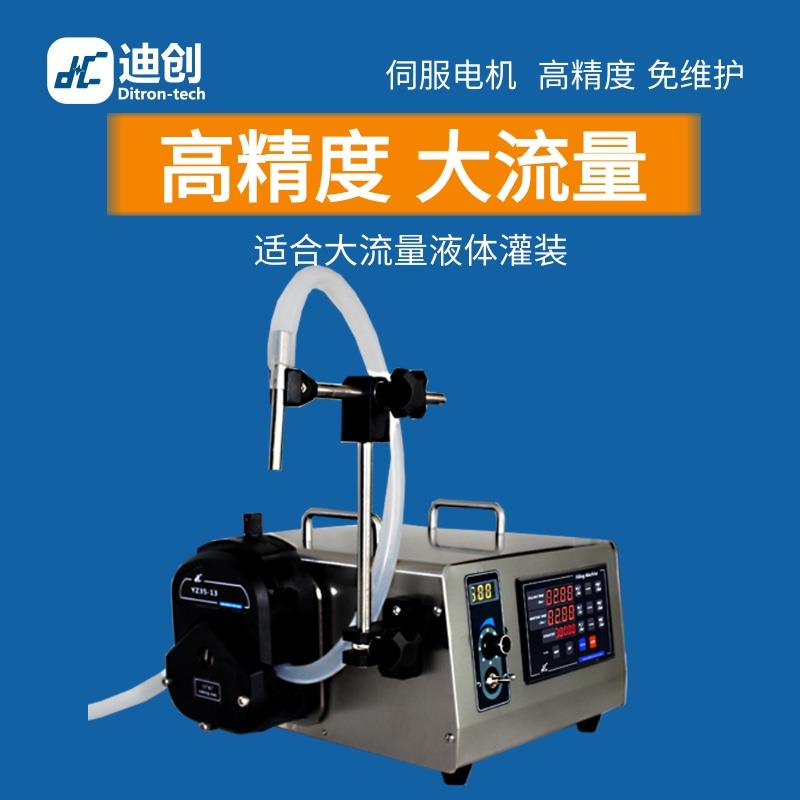 迪创正品蜂蜜糖浆洗洁精洗发水食用油胶水大流量液体灌装机蠕动泵