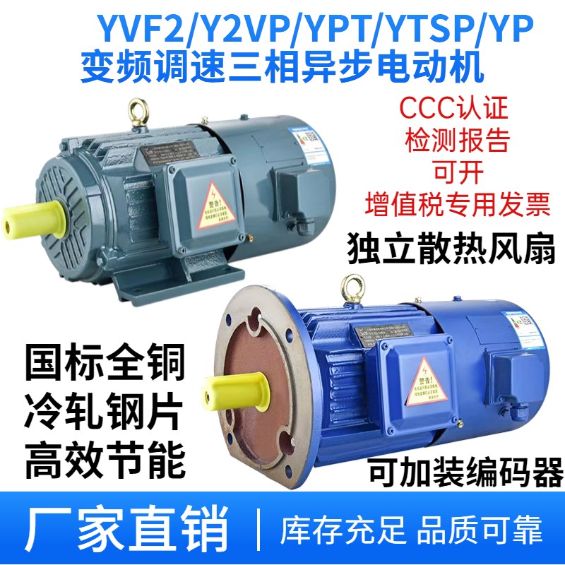 工业洗衣机专用变频电机UABPD/YBP-160L-4-7.5KW 5.5/43/2.21.511