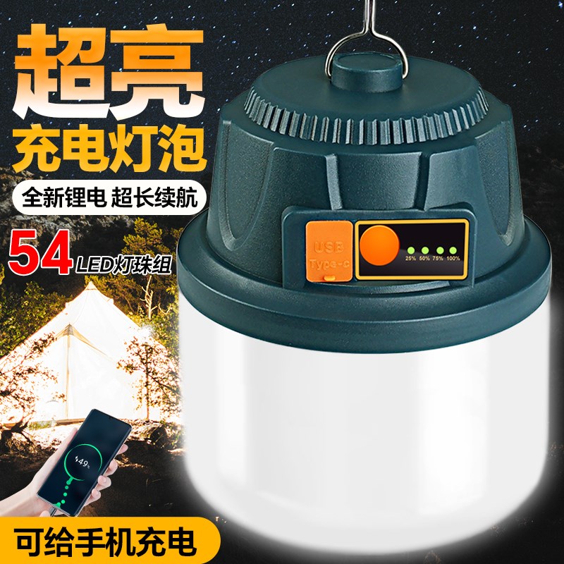 VKV品牌多功能营灯 户外露营挂式照明灯 超长续航LED充电灯泡