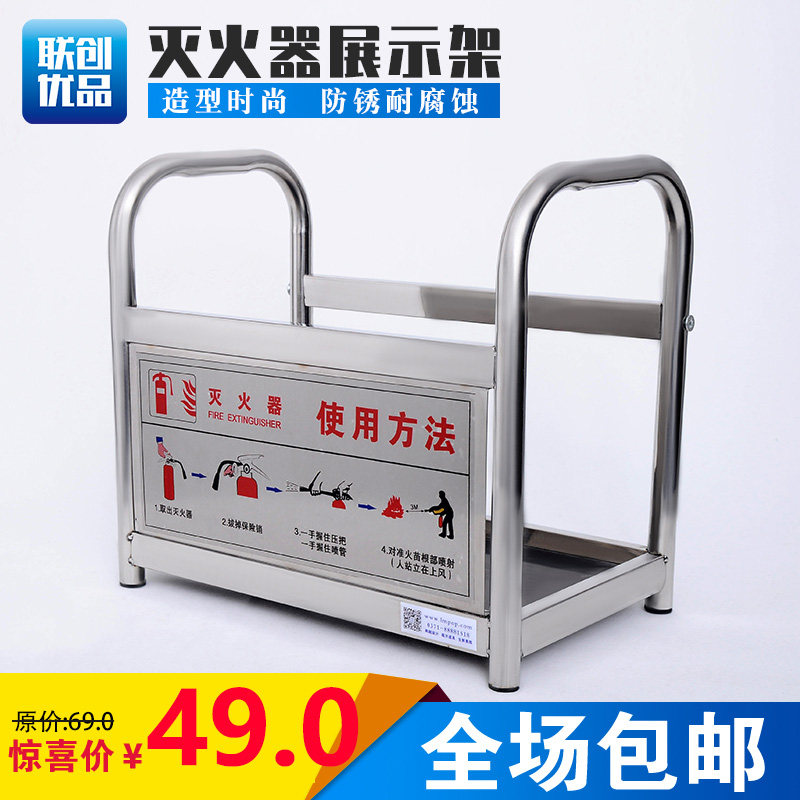 灭火器支架超市便利店不锈钢箱陈列消防底座4-8kg装商店样品屋展