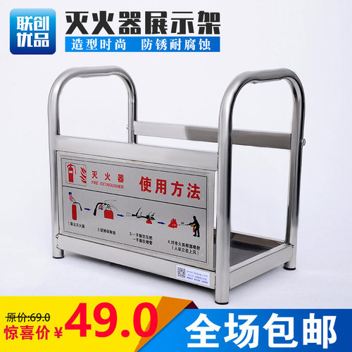 灭火器支架超市便利店不锈钢箱陈列消防底座4-8kg装商店样品屋展