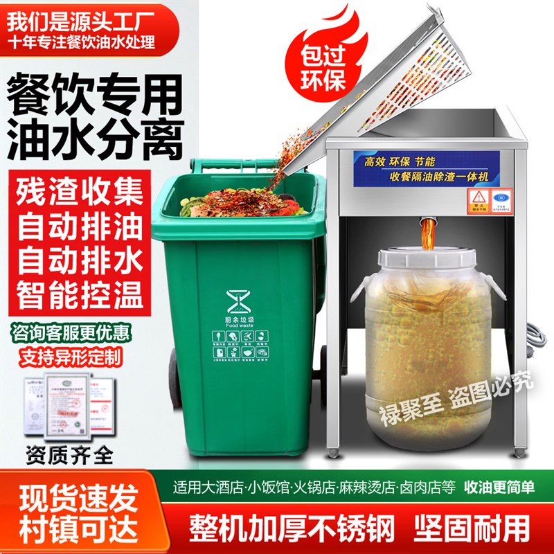 火锅店油水分离器厨房餐饮专用隔油除渣一体机商用带加热废油回收