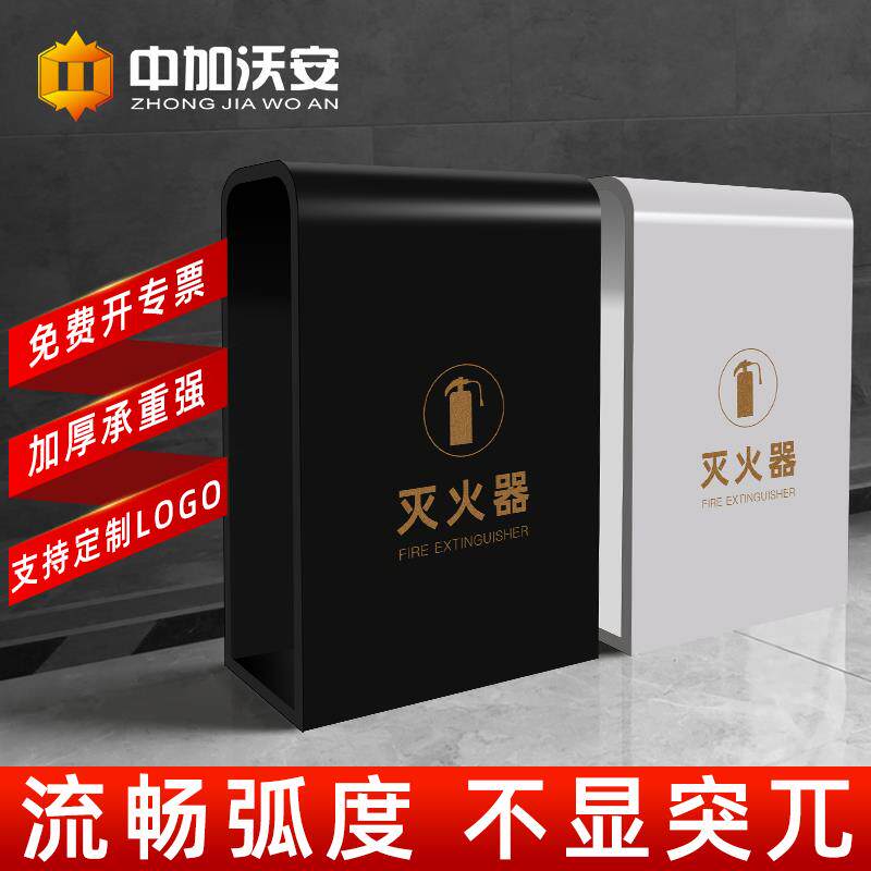 中加沃安加厚2只装灭火器箱子商铺办公室用4kg手提式干粉灭火器箱