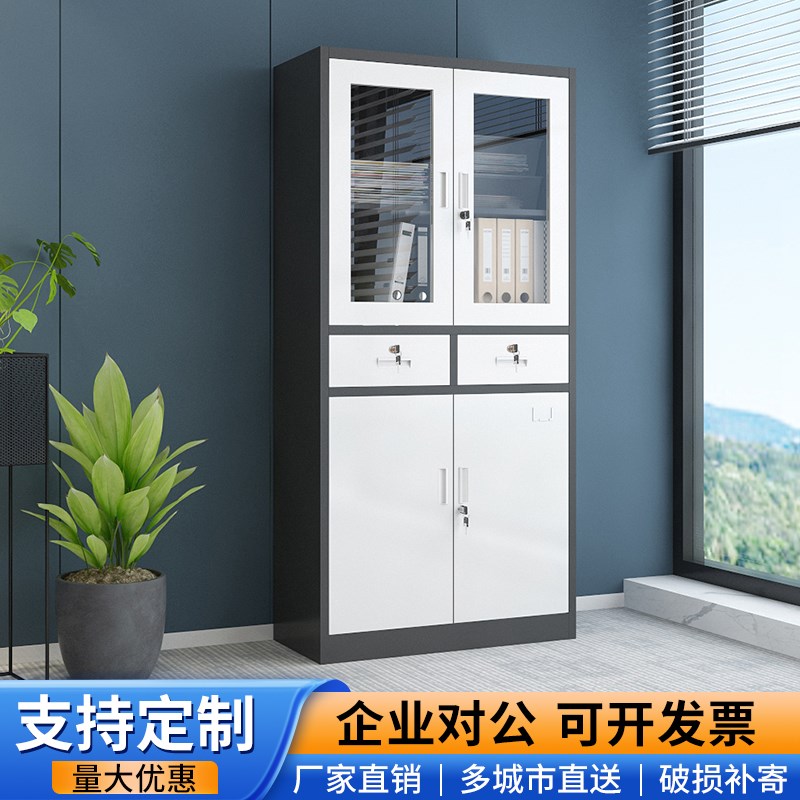 文件柜办公室资料柜a4档案柜带锁凭证柜财务收纳柜子铁皮储物柜