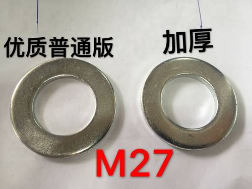 M28x48x4镀锌加厚平垫片GB97碳钢白锌M29x50x3优质版M27
