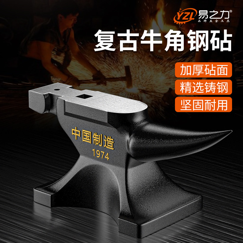 铸钢铁砧台 打铁用铁砧子 羊角铁砧 台虎钳铁砧台
