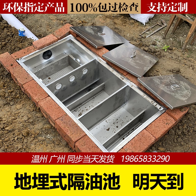 304不锈钢地沟款隔油池饭店餐饮厨房油水分离器三级地埋式隔油池