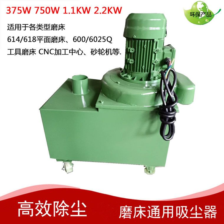 砂轮磨床吸尘大功率吸尘过滤器高压吸尘器工业用机床吹尘器平面
