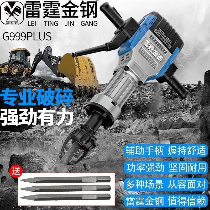 重型雷霆金钢电镐大功率拆墙电锤钻单用工业混凝土破石路面大功厂