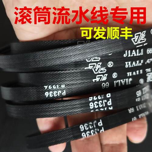 橡胶弹性线公制多楔带PJ314 316 336 346 376 435物流分拣机皮带
