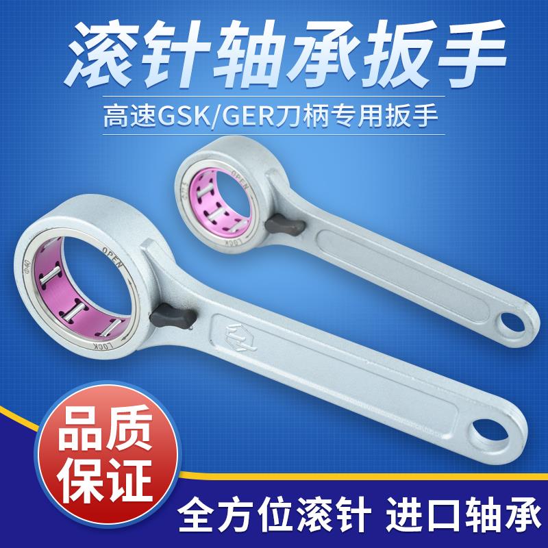 DAFEI SK扳手GER扳手 数控扳手 台湾滚珠扳手 轴承扳手 SK10 SK16