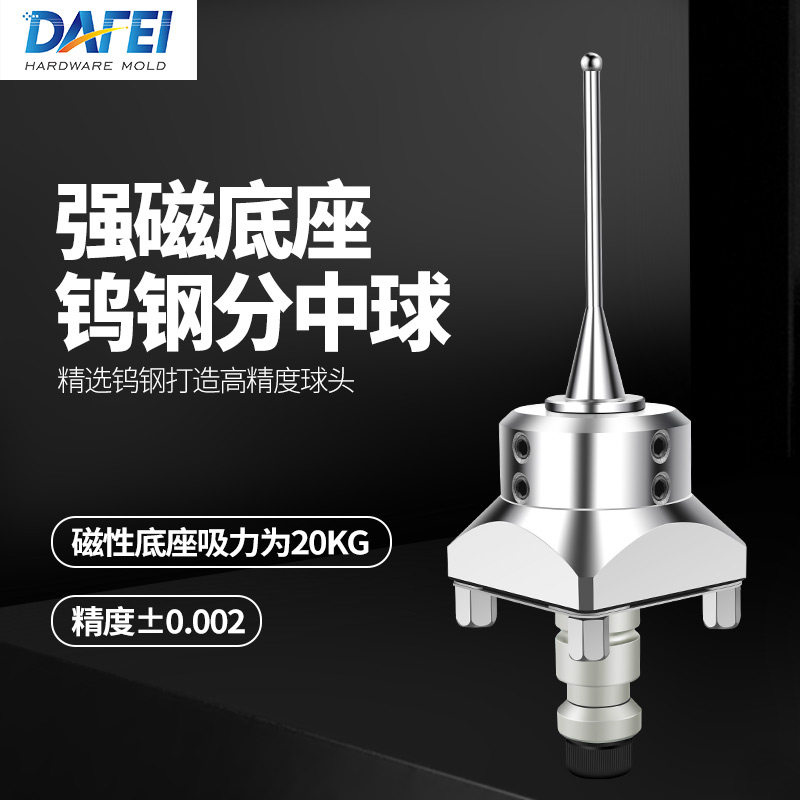 EROWA火花机分中球分中棒3R中心棒基准球高精度EDM寻中球2 3 4 5图片