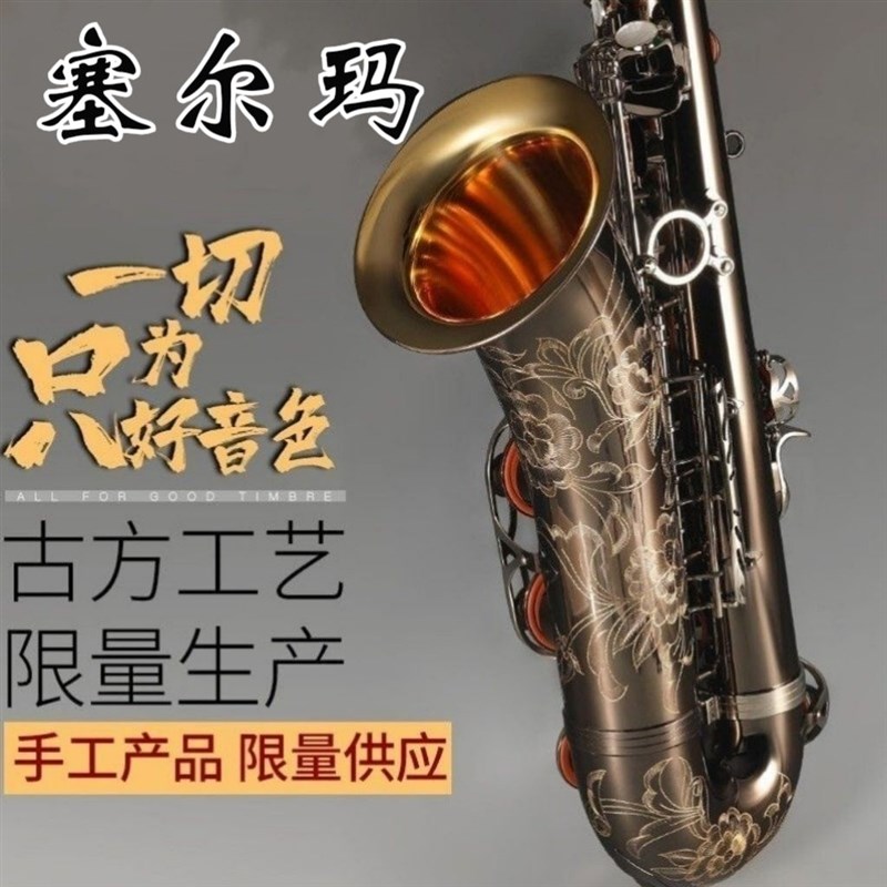 法国塞尔玛Selmer803次中音降B调萨克斯风全新升级专业可以旧厂家