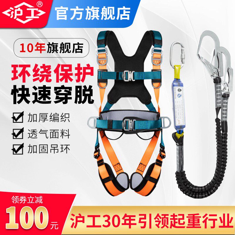 沪工五点式高空作业安全带全套保险带双挂钩防坠落全身安全绳套装