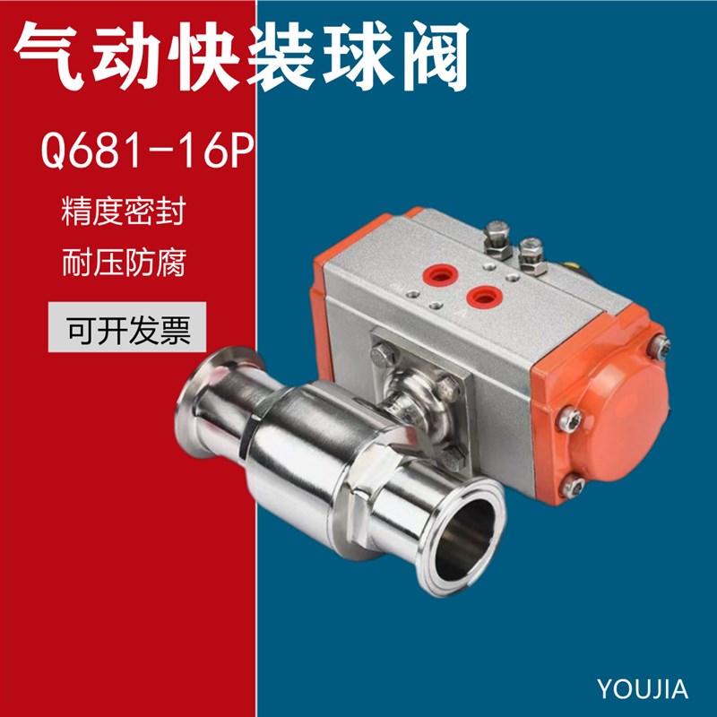 Q681卫生级气动直通快装球阀不锈钢卡箍连夹头一体式阀门50双作用