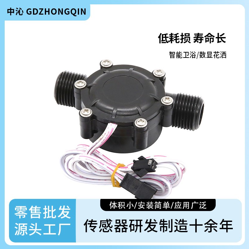 淋浴屏发电机微型水力发电机卫浴花洒发电机交流带温度检测图片