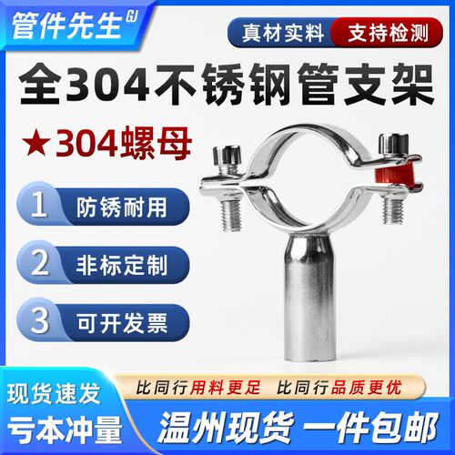 全304不锈钢管支架圆形水管固定管夹卡扣抱箍紧固管卡PVC锁紧箍