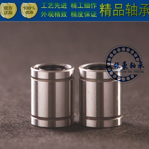 精密型 直线轴承LMF3 4 5 6 8 10 12 16 20 25 30 40 50 60 80UU
