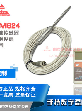 今明JM624U油船舶数字温度表计PT1000铂电阻耐油食用油汽柴油沥青
