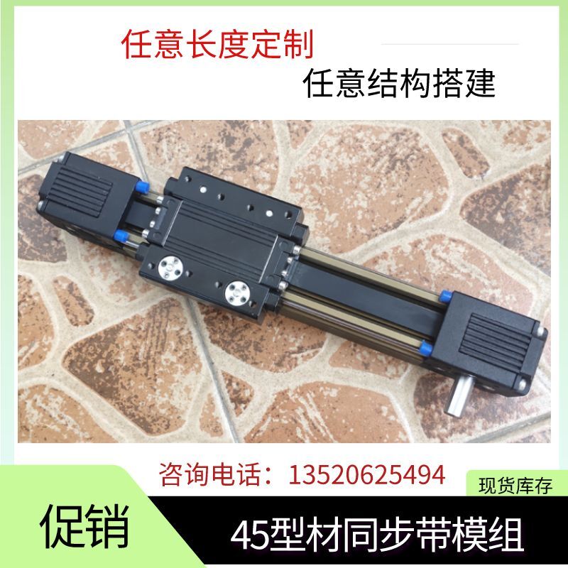 同步带滑台模组45导轨高速往复机测距仪3d打印静音直线模组滑轨屏