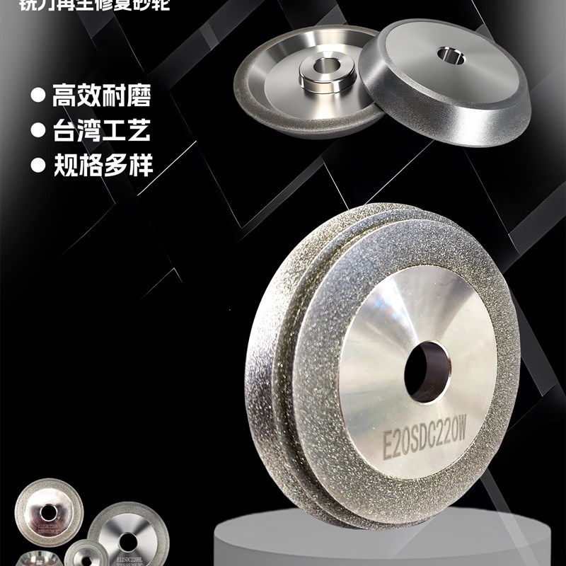 砂轮铣刀钻头蓝博利优研磨机砂轮E20/E12金刚石砂轮磨刀机砂轮