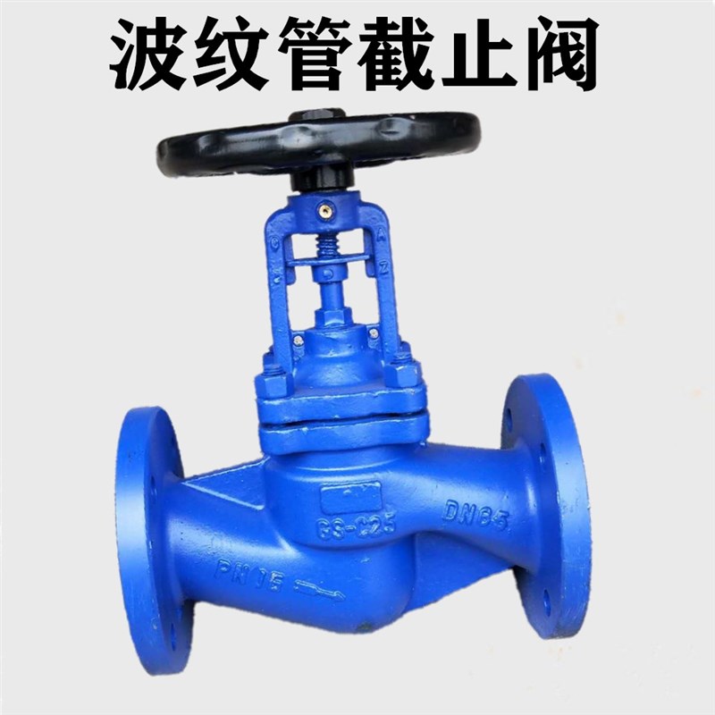 波纹管截止阀耐高温铸钢锻打法兰蒸汽阀门WJ41H-16C DN50 100 150