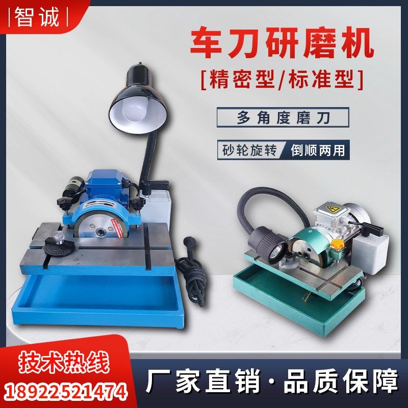 车刀研磨机焊接车刀数控车刀镗刀磨刀机油轮机配树脂电镀合金砂轮
