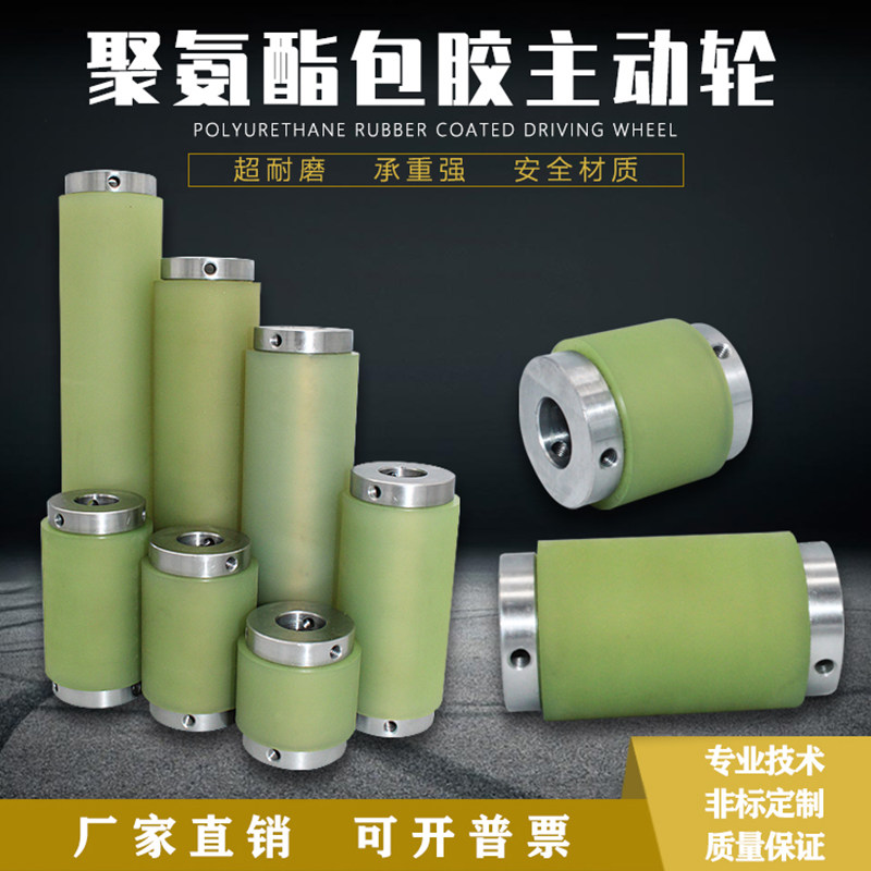 聚氨酯耐磨衬层滚轮流水线动力滚筒止动螺丝型直径50轴孔20包胶轮