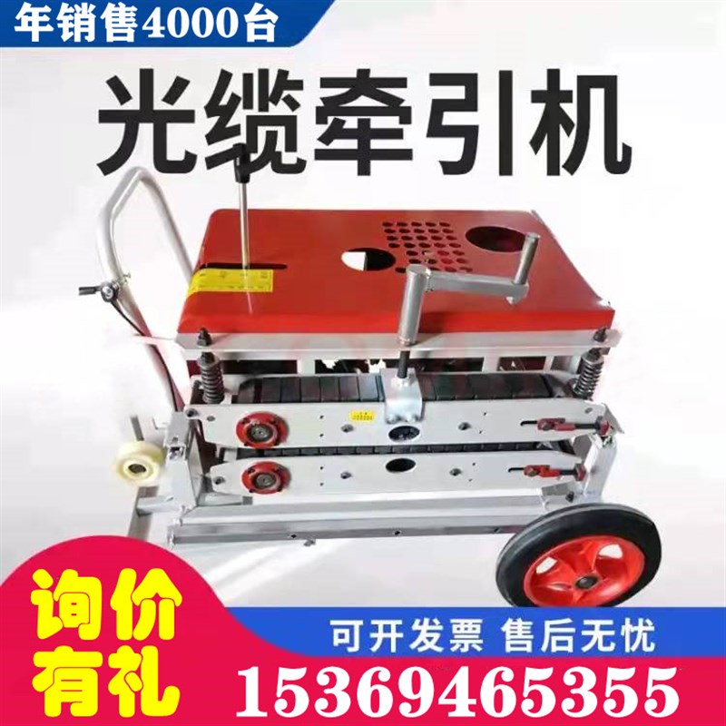 光缆牵引机全自动通信管道拉缆机光纤穿线器地井拉线放缆机穿管机