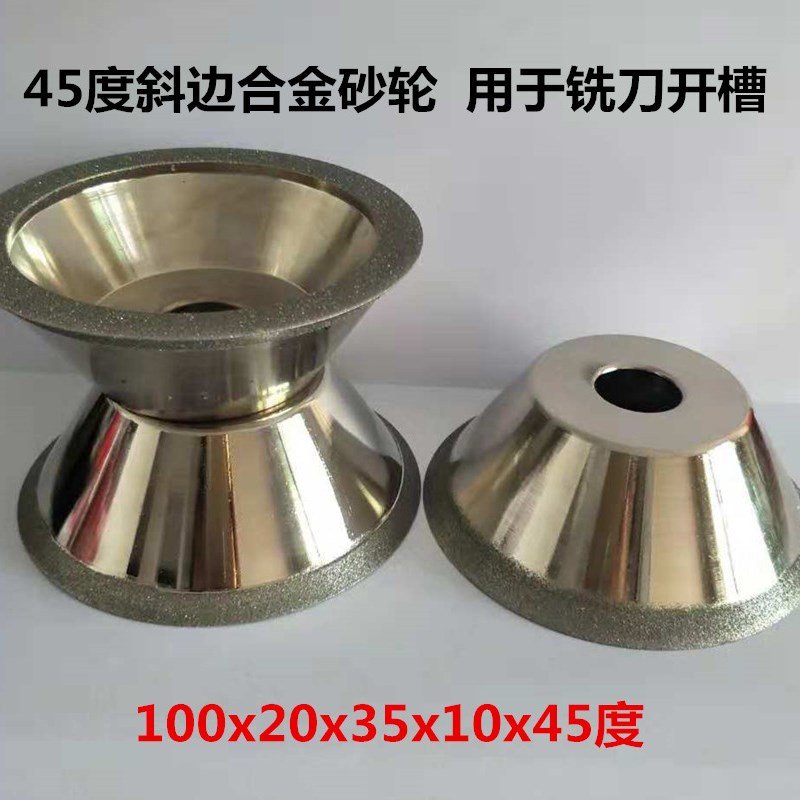 碗型45度尖角合金砂轮铣刀端面研磨万能磨刀机砂轮尖角铣刀开槽用