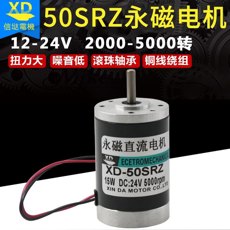 HT-50ZYT78直流调速电机12V小型棉花糖马达24V正反转微型高速电机