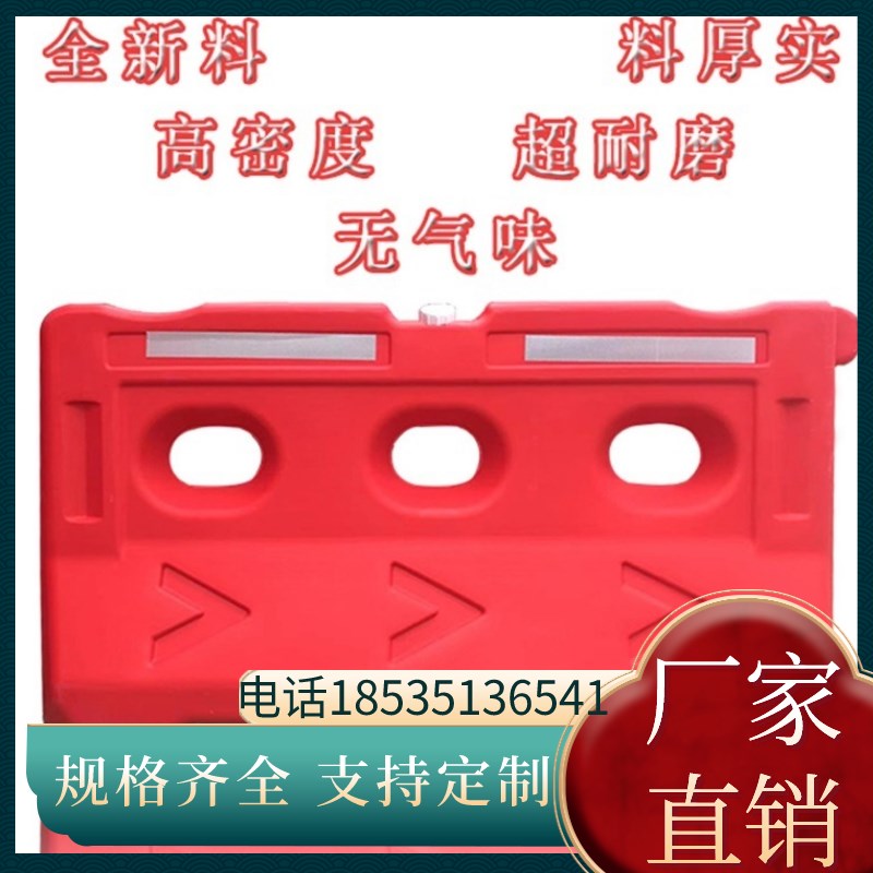 北京三孔水马注水围挡市政塑料防撞桶施工路障隔离墩交通水马护栏