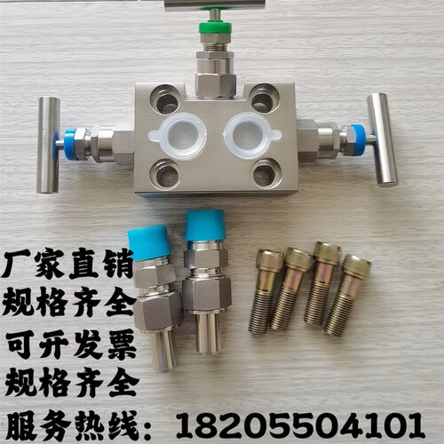 不锈钢SF-2B一体化三阀组罗斯蒙特三阀组EJA3051差压变送器三阀组