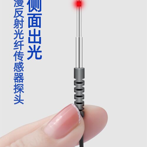 CR24L E32-D24 E32-D24R侧面出光漫反射光纤传感器探头光电开关