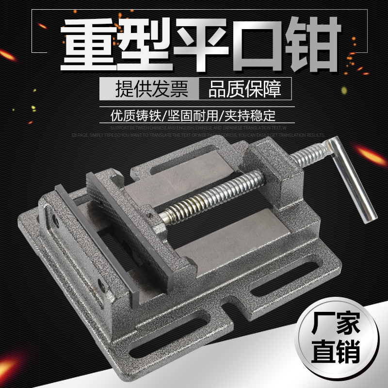 重型美式台钻平口钳钻床电钻支架专用木工台虎钳3寸4寸5寸6寸包邮
