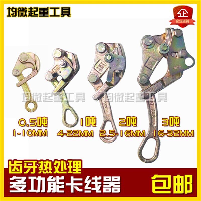 日式钢丝绳紧线器 上下齿卡线器防滑拉线器 邦强系列2吨