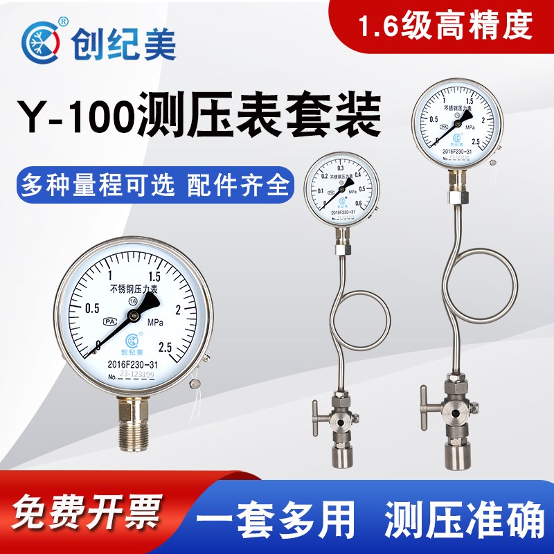 Y100不锈钢压力表耐震气压水压耐高温消防管道缓冲管三通旋塞阀图片