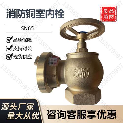 全铜室内消火栓SN65/50船用码头用旋转减压稳压纯铜消防栓SNZW65