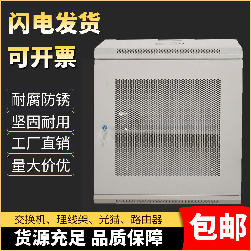 12U壁挂式网络机柜6U小型加深挂墙9U标准19英寸交换机弱电箱加厚
