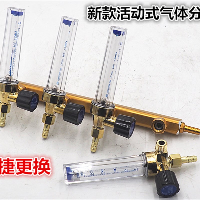 烧焊接氩气流量计鱼池鱼箱鱼车供氧气体分流阀氧气分仓表调气压阀