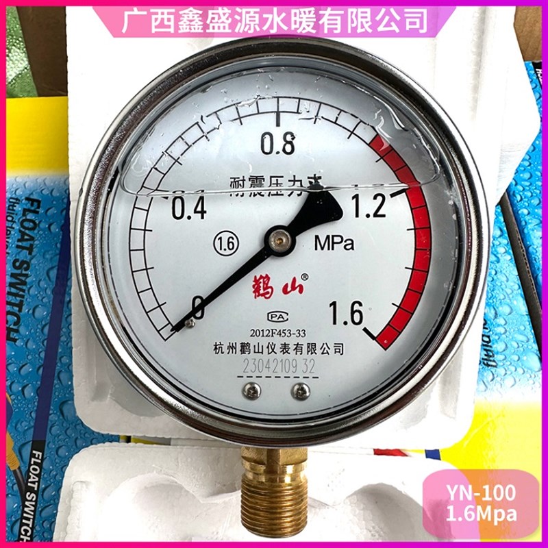 杭州鹳山耐震压力表 YN-100 鹤山 压力真空表 当天发货 可开票