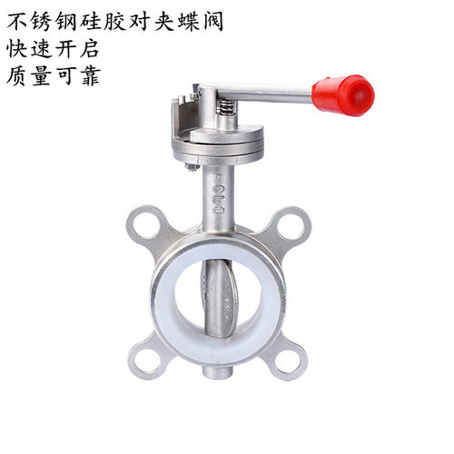 DN65080100304不锈钢对夹手动蝶阀D71X-16P软密封不锈钢手柄蝶阀