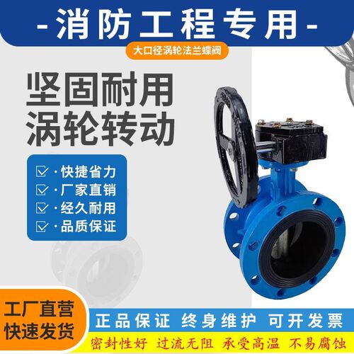 D341X-10/16Q/C涡轮软密封手动法兰蝶阀DN80 100 125 150 200方桥