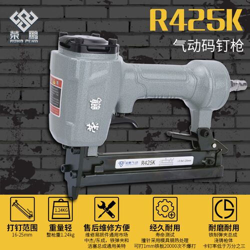 荣鹏气动工具1013码钉枪425汽钉排钉射钉装修气钉枪打钉器码钉枪