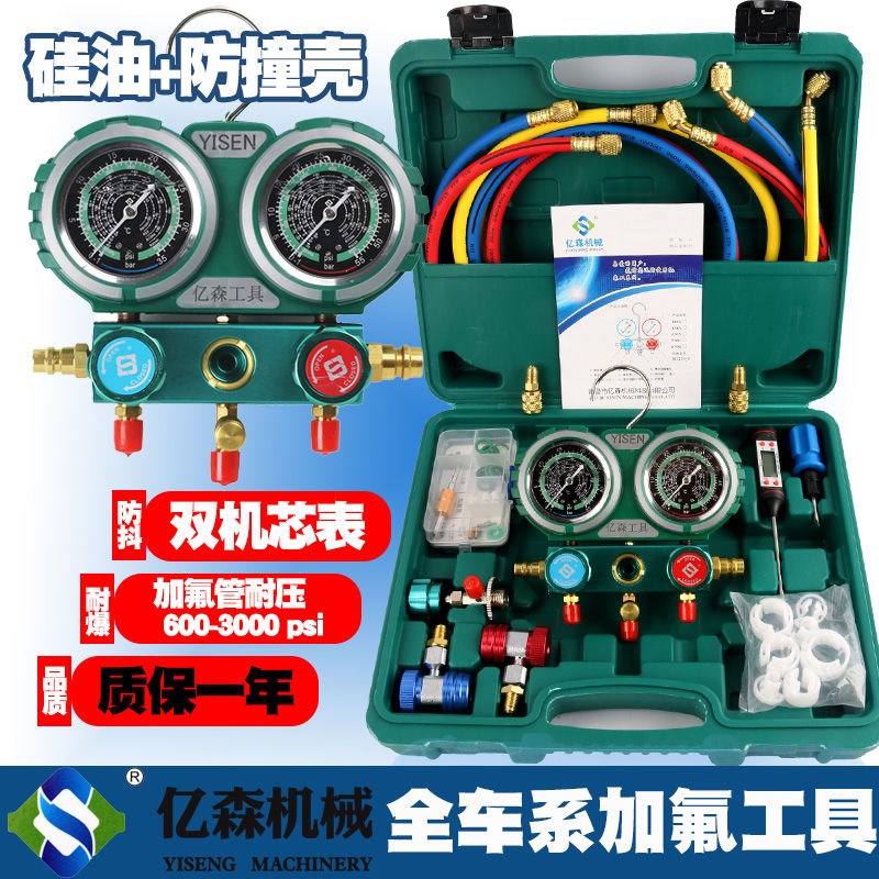 汽车家用空调加氟表R13A冷媒雪种压力表冷媒表R22R410空调工具