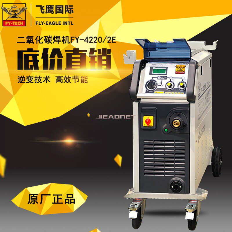 飞鹰4220二氧化碳保护焊机二保焊机配件点焊碰焊机工业级气保焊机