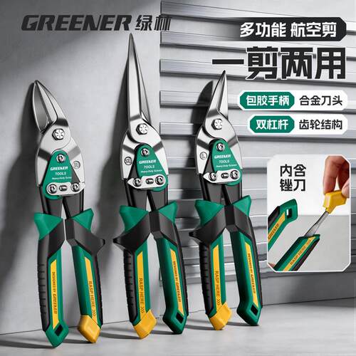 绿林铁皮剪刀剪铁皮神器轻钢龙骨专用高硬度工业级强力剪刀彩钢瓦