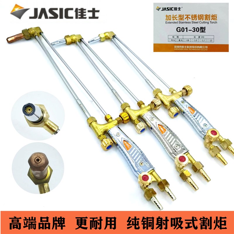 纯铜割枪G01-30100300型丙烷纯铜乙炔煤氧气全铜吸射式加长型风割